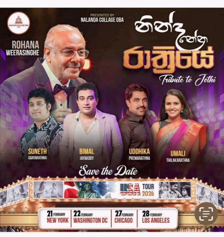 nindanena-rathriye